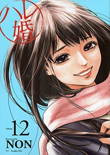 ハレ婚。 12