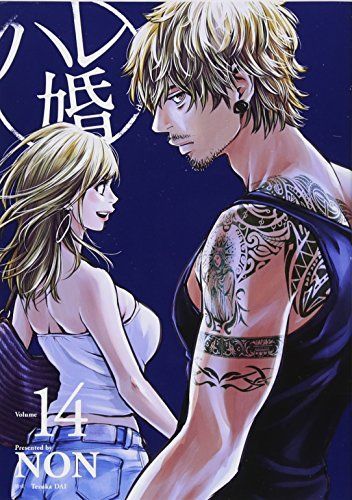 ハレ婚。 14