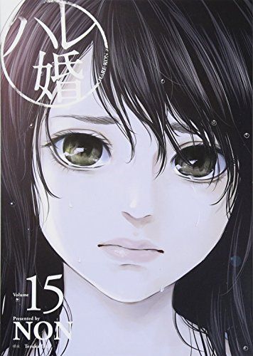 ハレ婚。 15