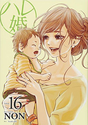 ハレ婚。 16