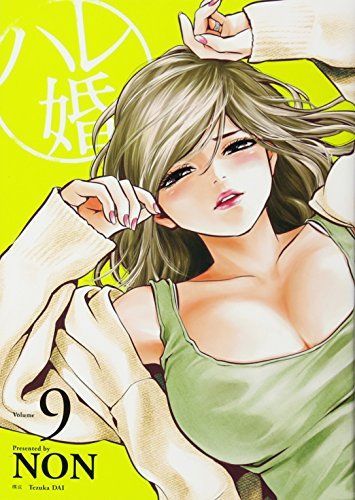 ハレ婚。 9