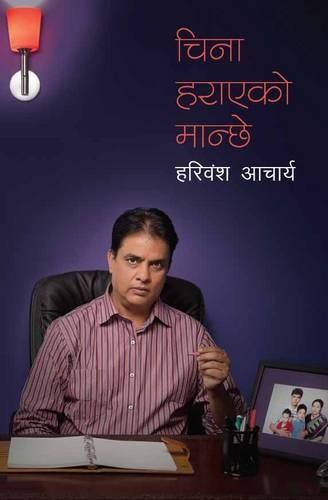 Cinā harāeko mānche