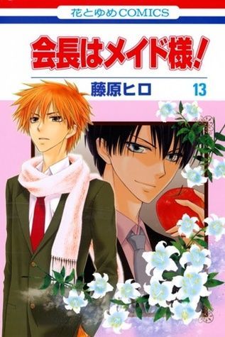 Maid-sama! Vol. 13