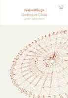 Gerileyiş ve Çöküş