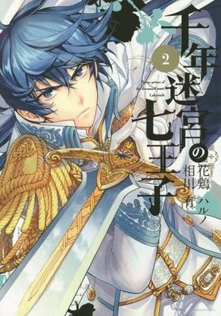 Sennen Meikyu no Nana Oji Seven prince of the thousand years Labyrinth 2