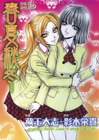 春夏秋冬 [Haru Natsu Aki Fuyu]