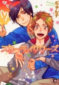スターライクワーズ [Starlike Words]