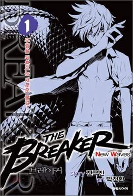 브레이커 NW(The Breaker New Waves). 1