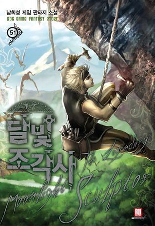 The Legendary Moonlight Sculptor Volume 54