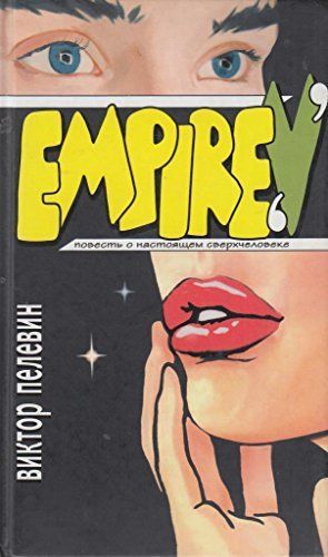Empire "V" =