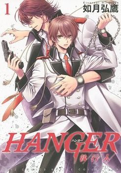 Hanger - Shikkounin