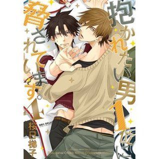 Dakaretai Otoko Ichii ni Odosarete Imasu. 4