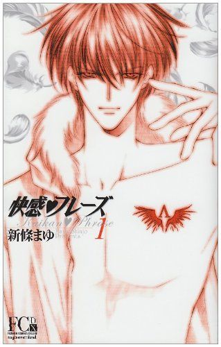 Kaikan Phrase (Deluxe ban) [Flower C Deluxe] Vol. 1 (Kaikan Fureizu[Flower C Delux]) (in Japanese)