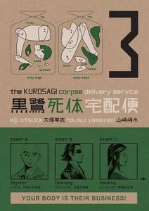 The Kurosagi corpse delivery service.
