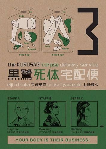 The Kurosagi corpse delivery service.