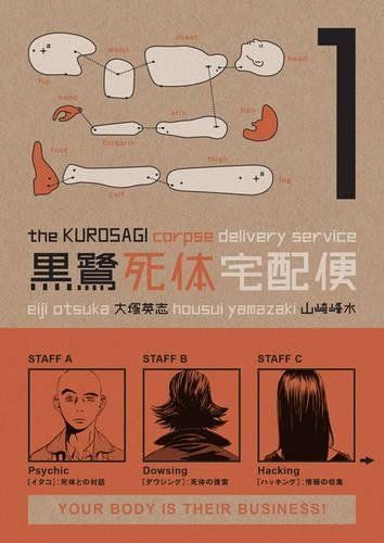 The Kurosagi corpse delivery service.