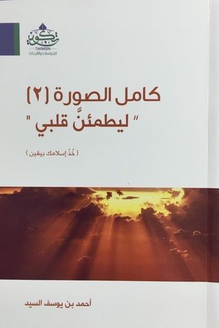 كامل الصورة 2 