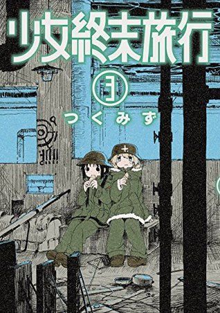 少女終末旅行 3 [Shoujo Shuumatsu Ryokou 3]