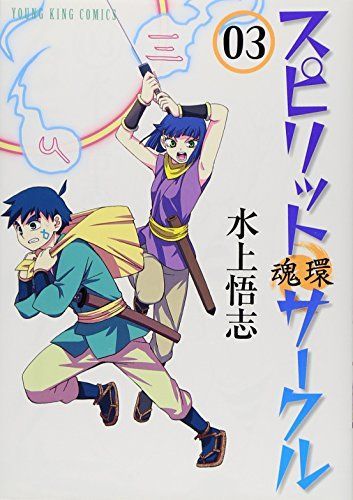 スピリットサークル