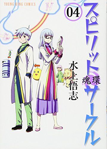 スピリットサークル