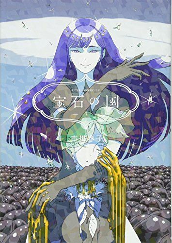 宝石の国 7