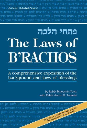 The Laws of B'rachos