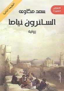 خارطة الحب
