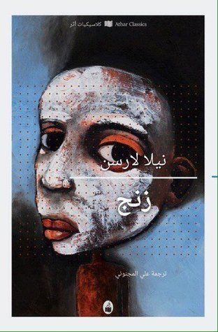 زنج