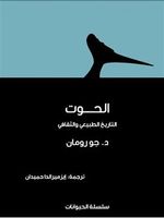 الحوت
