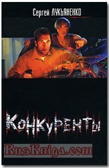 Konkurenty
