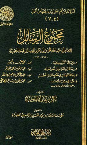 فتيا في صيغة الحمد