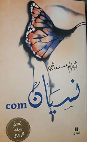 Nisyān com