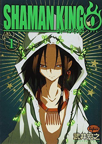 シャーマンキング0(Zero)1