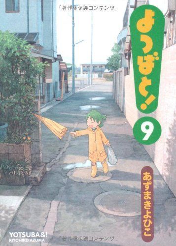 Yotsuba to!