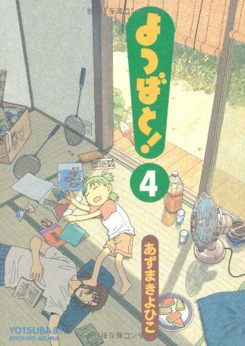 Yotsuba to!