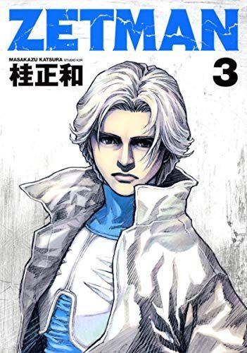 ZETMAN Vol. 3 (ZETMAN) (in Japanese)