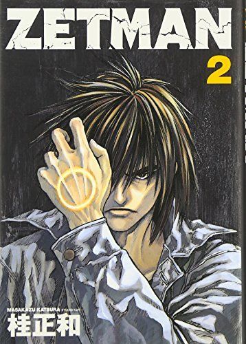 ZETMAN Vol. 2 (ZETMAN) (in Japanese)