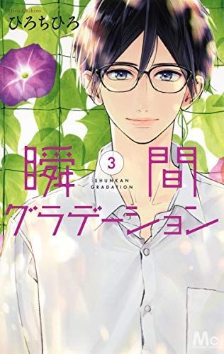 瞬間グラデーション 3