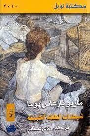 Il était une fois... Shahrazâd