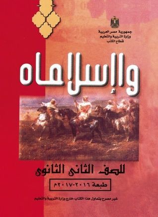 وا إسلاماه