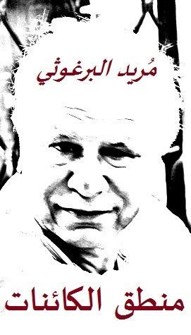 منطق الكائنات