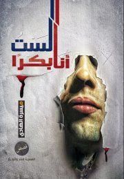 أنا لست بكرًا