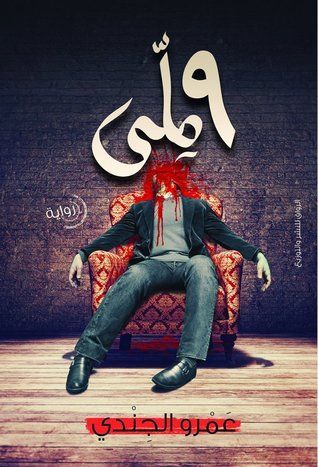 9 ملي