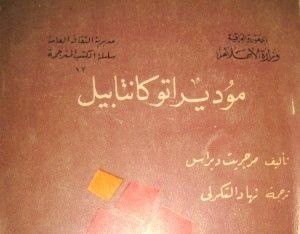 موديراتو كانتابيل