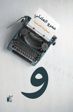 واو