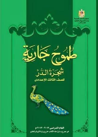 طموح جارية