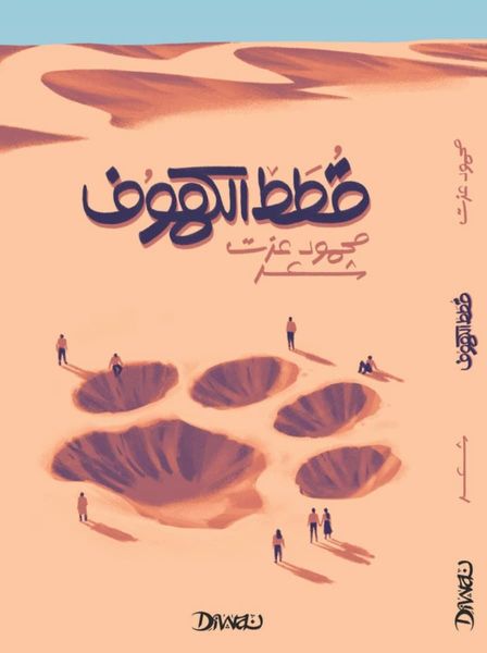 قطط الكهوف