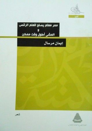 ممر معتم يصلح لتعلم الرقص والمشي أطول وقت ممكن