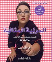 Supernanny