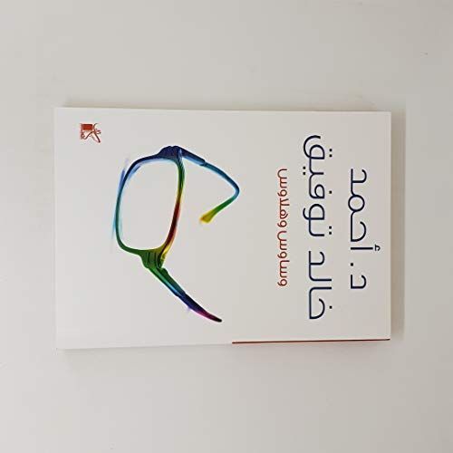 وساوس وهلاوس